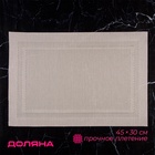 Салфетка сервировочная на стол Доляна «Окно», 45×30 см, бежевая - Фото 1