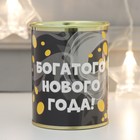 Копилка-банка металл "Богатого Нового года!" 9633705 - фото 10795202