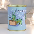 Копилка-банка металл "Накопи на новый дом" - фото 10795245