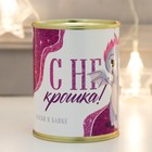 Подарок носки в банке "С НГ крошка!" (женские, цвет белый) - фото 24610321