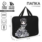 Папка для труда, А4, текстильная, 35×27×7 см «Будь собой» - Фото 1