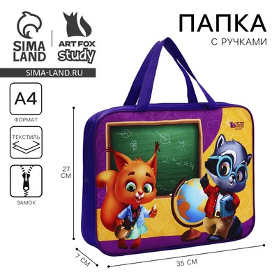 Папка для труда, А4, текстильная, 35×27×7 см «Школьники»