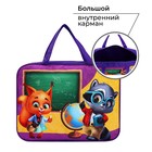 Папка для труда, А4, текстильная, 35×27×7 см «Школьники» - Фото 2