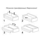Диван Токио мини (независимые пружины) Монако 04 (т.кор) 1400х1900 - Фото 5