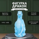 Фигурка "Дракон" 25,5х12х13 см, голубой 9847459 - фото 2477925