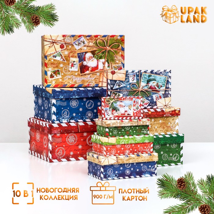 Набор подарочных коробок 10 в 1 «Почта от Деда Мороза», 30×19×11.5 - 12×6.5×4 см - Фото 1