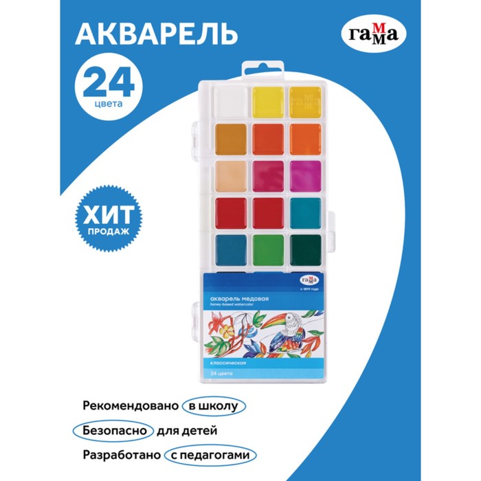 

Акварель 24 цвета Гамма "Классическая", без кисти, пластик, европодвес (1009198)