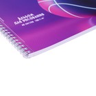 Альбом для рисования А4 40 листов на гребне "Неоновый мяч", обложка мелованный картон, твин-лак, фольга, блок 100 г/м2 - фото 22806937