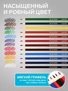Карандаши цветные 12 цветов «Гамма. Мультики», трёхгранные, заточенные, картонная упаковка, (290122_12) - Фото 3