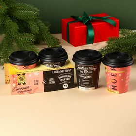 Новый год! Подарочный набор «С новым годом»: кофе молотый 8 г., чай чёрный травяной 3 г.