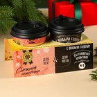 Подарочный набор «С новым годом»: кофе молотый 8 г., чай чёрный травяной 3 г. - Фото 7