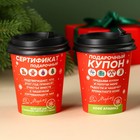 Подарочный набор «Абонемент»: кофе молотый 8 г., зелёный чай сенча с кокосовой стружкой и мятой 3 г. - Фото 4