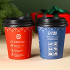 Чай подарочный новогодний «Тепло на двоих», набор 2 шт.×3 г - Фото 5