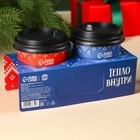 Новый год! Подарочный набор «Тепло на двоих»: Чай чёрный с грецким орехом и корицей 3 г., чайный напиток травяной 3 г. - Фото 8