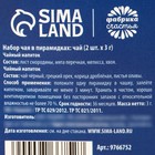 Чай подарочный новогодний «Тепло на двоих», набор 2 шт.×3 г - Фото 9