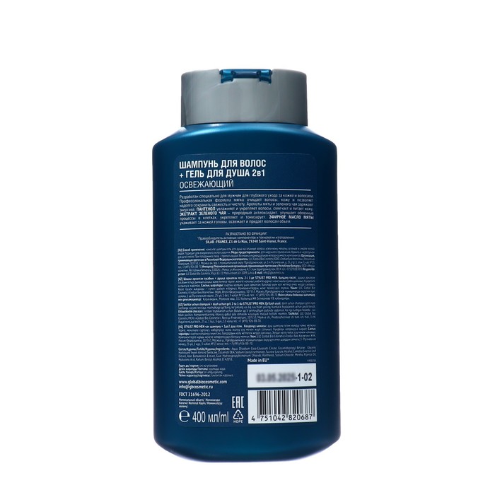 Шампунь для волос + гель для душа 2в1 серии STYLIST PRO MEN 400 мл 38141