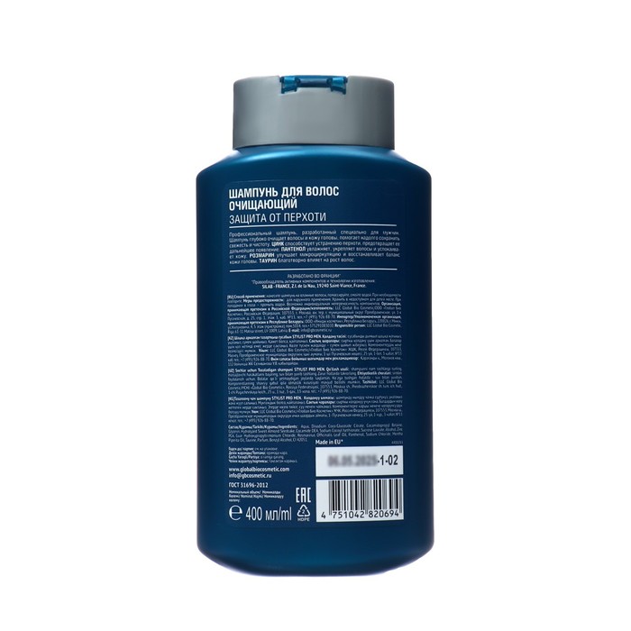 Шампунь для волос STYLIST PRO MEN Очищающий  400 мл 38142