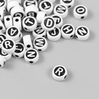 Бусины для творчества пластик "Англ.буквы в круге" белые на чёрном набор 20 гр 0,6х1х1 см - Фото 2
