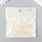 Бусины для творчества пластик "Жемчужные инвалютные ракушки" набор 40 шт 0,5х1,2х1,5 см - Фото 4
