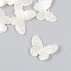 Декор для творчества пластик "Бабочки жемчужные" набор 10 шт 4,1х4,1 см - фото 18816537