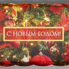 Коробка для кондитерских изделий с PVC крышкой «С Новым годом», шары, 10.5 х 21 х 3 см (комплект 5 шт) - фото 54751058