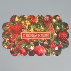 Коробка для кондитерских изделий с PVC крышкой «С Новым годом», шары, 10.5 х 21 х 3 см (комплект 5 шт) - фото 54751060