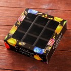 Коробка под 9 конфет с обечайкой "Праздничные шары", 13,7 х 13,7 х 3,5 см (комплект 5 шт) - фото 24292645