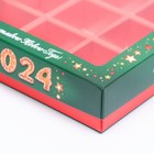 Упаковка для конфет 12 шт "2024 год", 19 х 14,5 х 3,5 см (комплект 5 шт) - фото 25374530