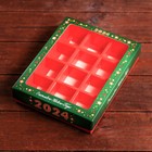 Упаковка для конфет 12 шт "2024 год", 19 х 14,5 х 3,5 см (комплект 5 шт) - фото 25374525