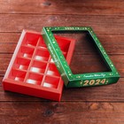 Упаковка для конфет 12 шт "2024 год", 19 х 14,5 х 3,5 см (комплект 5 шт) - фото 25374527