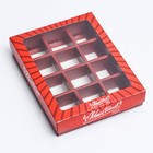 Упаковка для конфет 12 шт "С новым 2024 годом", 19 х 14,5 х 3,5 см - Фото 6