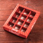 Упаковка для конфет 12 шт "С новым 2024 годом", 19 х 14,5 х 3,5 см (комплект 5 шт) - фото 24292653