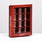 Упаковка для конфет 12 шт "С новым 2024 годом", 19 х 14,5 х 3,5 см (комплект 5 шт) - фото 24292654