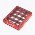 Упаковка для конфет 12 шт "С новым 2024 годом", 19 х 14,5 х 3,5 см (комплект 5 шт) - фото 24292660