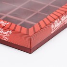 Упаковка для конфет 12 шт "С новым 2024 годом", 19 х 14,5 х 3,5 см - Фото 10