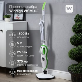 {{photo.Alt || photo.Description || 'Паровая швабра Windigo WSM-02, 1500 Вт, 370 мл, 18 г/мин, шнур 5 м, бело-зелёный'}}