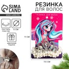 Резинка для волос новогодняя «Самой прекрасной», d = 5 см - Фото 1