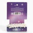 Резинка для волос новогодняя «Самой прекрасной», d = 5 см - Фото 5