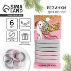 Резинки для волос новогодние «Самая милая», набор 6 шт, d = 4 см - Фото 1
