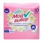Прокладки Мой Выбор ночные, с ромашкой 10 шт - Фото 3
