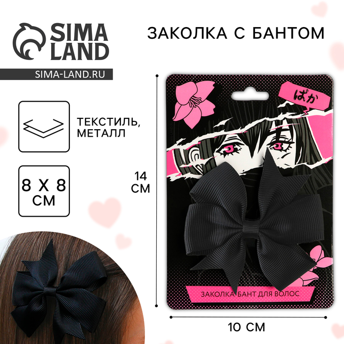 Заколка для волос с бантом «Аниме», 2 х 8 х 8 см - Фото 1