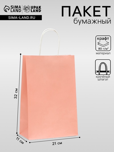 Пакет крафт «Радуга», нежно - розовый, 22×13×32 см, 80 г/м², 1 шт.