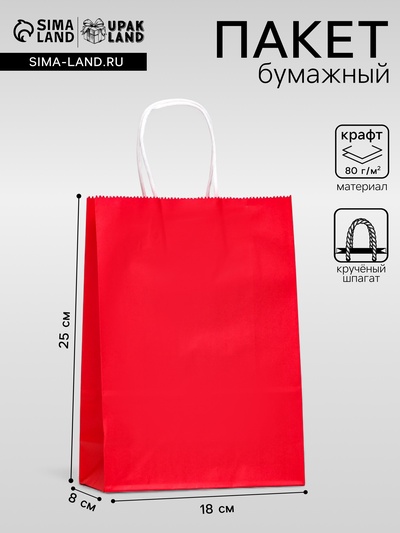 Пакет крафт «Радуга», красный, 18×8×25 см, 80 г/м², 1 шт.