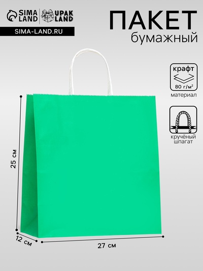 Пакет крафт «Радуга», зелёный, 25×12×27 см, 80 г/м², 1 шт.