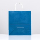 Пакет крафт «Радуга», васильковый, 25×12×27 см, 80 г/м², 1 шт. - Фото 2