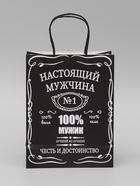 Пакет крафт «Настоящий мужчина», 22×12×27 см, 1 шт. - Фото 4