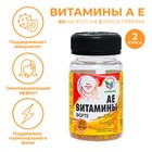 АЕ витамины-форте, 60 капсул по 350 мг - фото 10795413