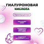 Гиалуроновая кислота, здоровые суставы, увлажнение кожи, 60 таблеток по 500 мг - Фото 6