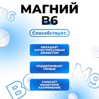Магний В6-форте, 120 таблеток по 500 мг - Фото 2