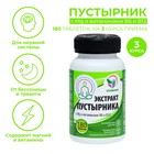 Магний В6 и В12 с экстрактом пустырника, от стресса, бессонницы,180 таблеток по 0.5 г - Фото 1